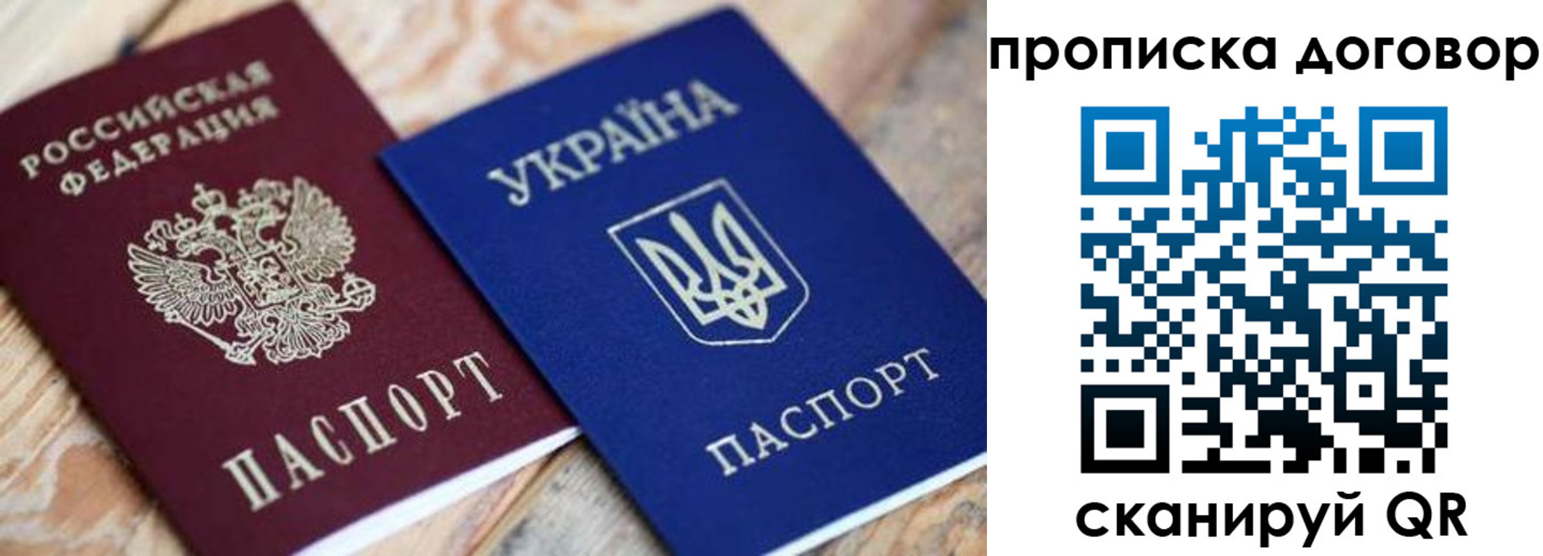 прописка ребенка в Харовске