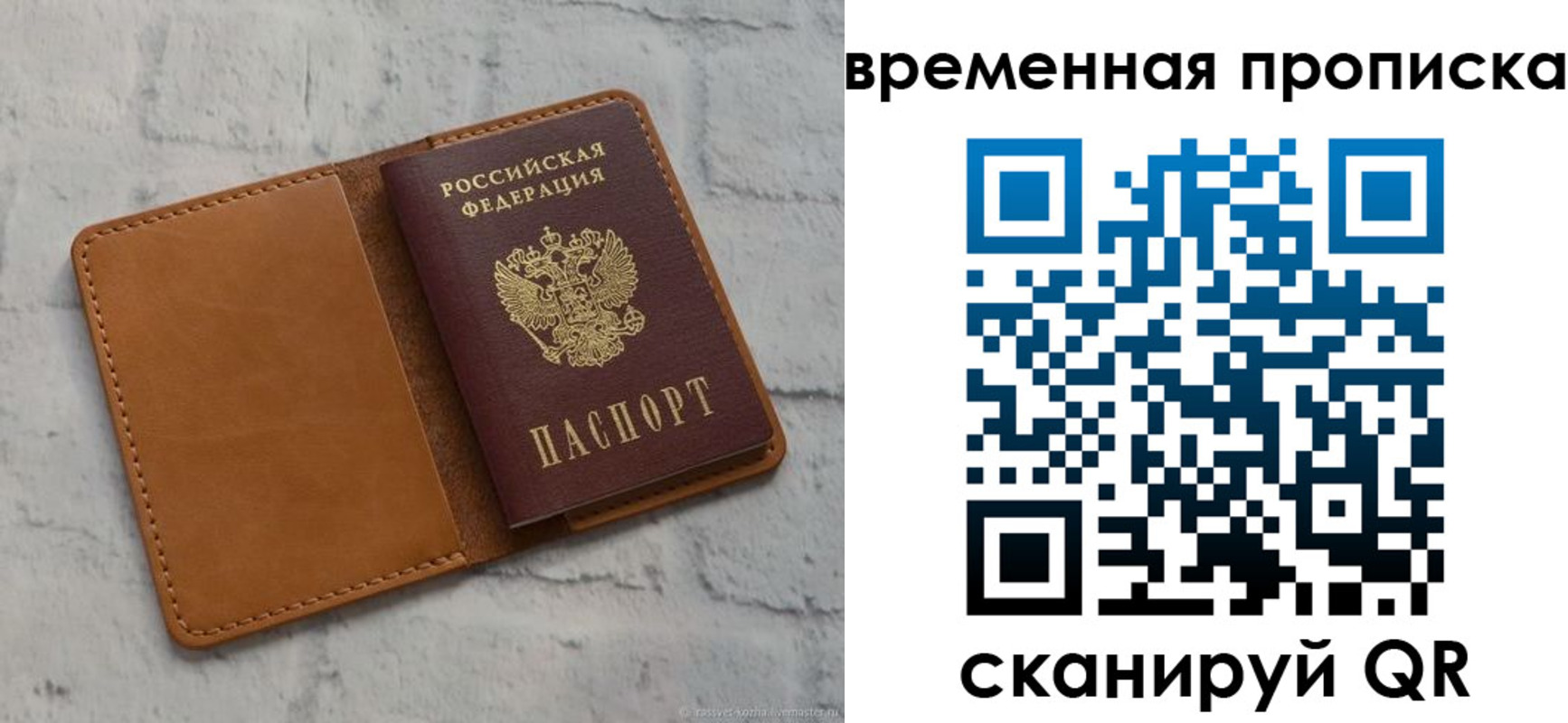прописка поиск в Харовске