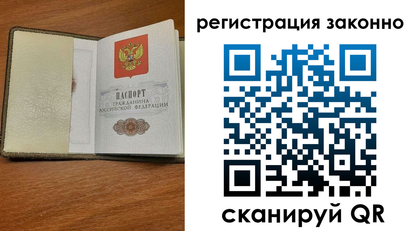 прописка для кредита в Харовске