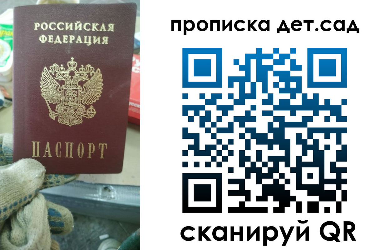 временная регистрация собственник в Харовске