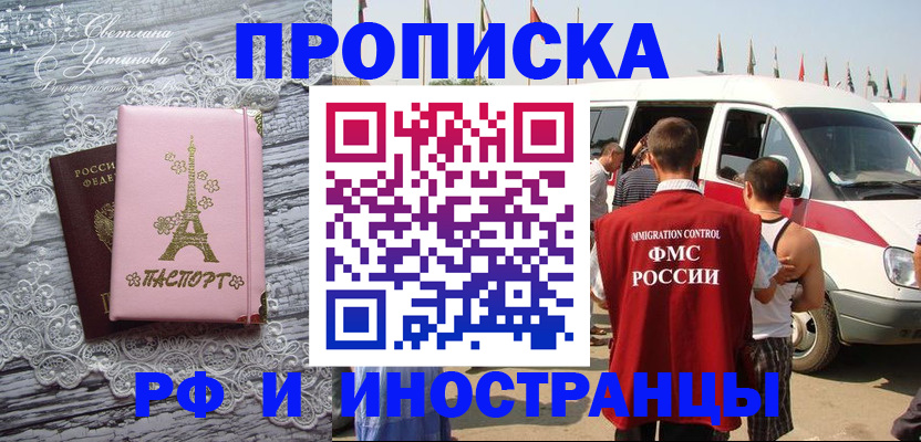 прописка поиск в Харовске