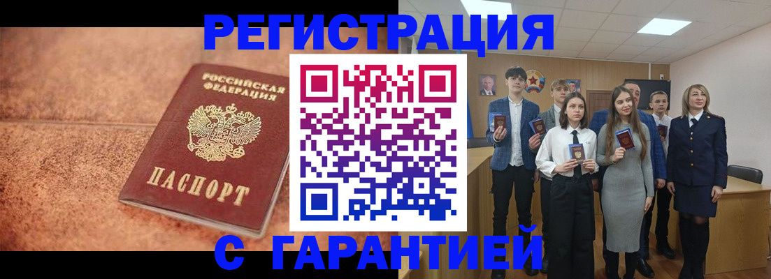 прописка иностранных граждан в Харовске