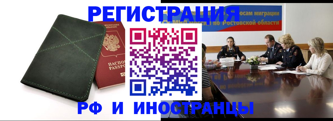 где прописаться в Харовске