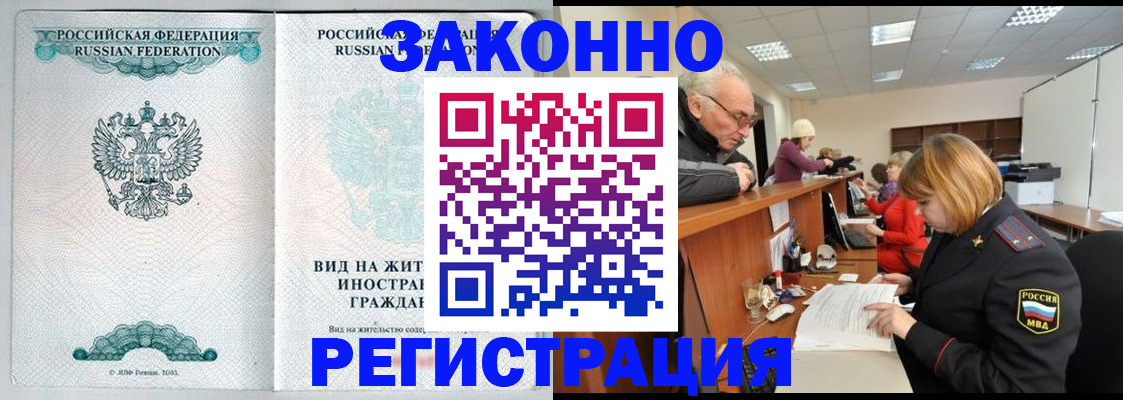 прописка поиск в Харовске