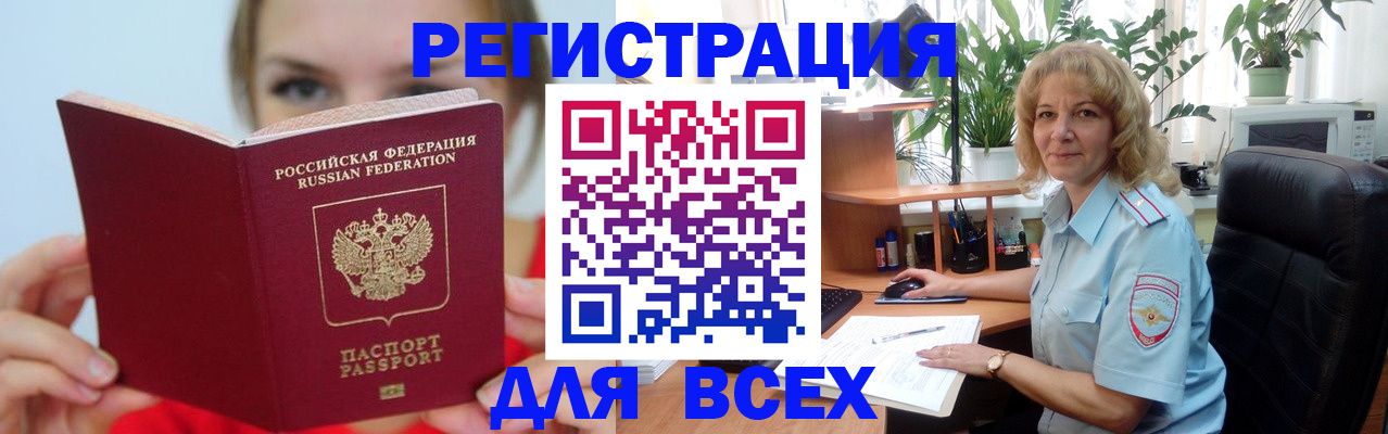 регистрация для школы в Харовске