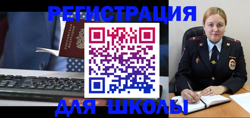 прописка 2025 в Харовске