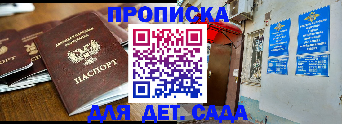 прописка от собственника в Харовске