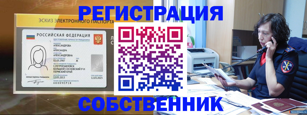 прописка иностранных граждан в Харовске