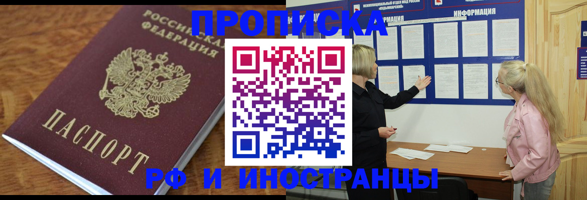 миграционный учет в Харовске