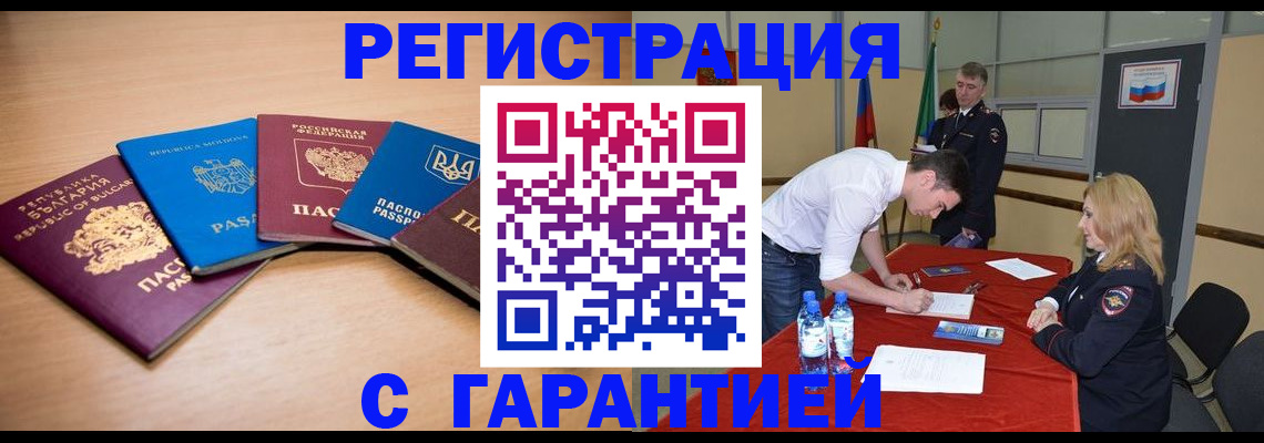 миграционный учет в Харовске